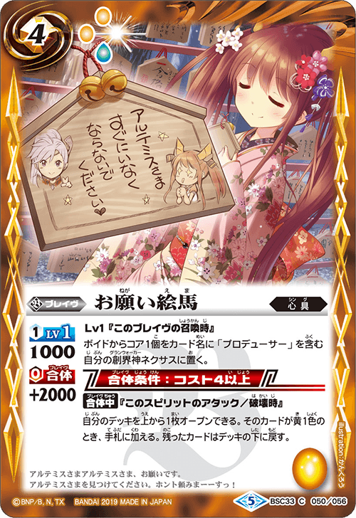 最新デッキ開発 - デッキ特集｜Battle Spirits バトルスピリッツ