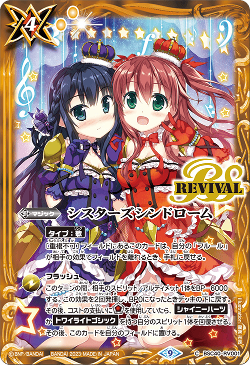 BSC40]ディーバブースター 白黒幻奏(モノクロームファンタジア) - 商品