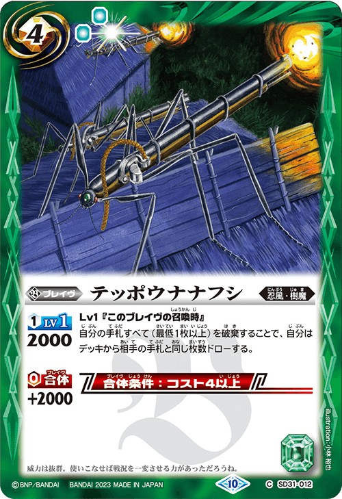 BS64]契約編:界 第1章 閃刃 スタートボックス − 商品情報｜Battle