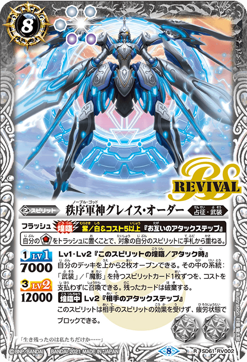 最新デッキ開発 - デッキ特集｜Battle Spirits バトルスピリッツ