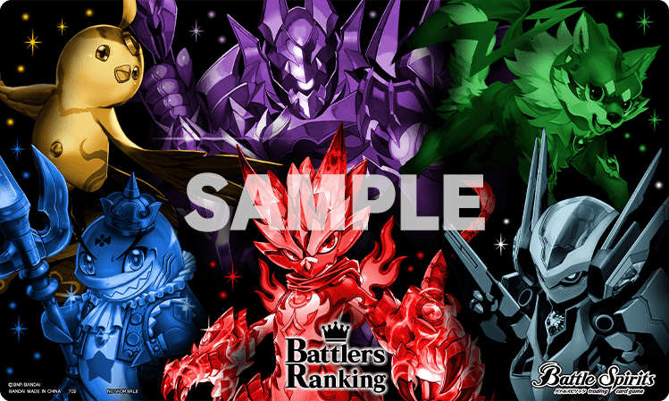 バトラーズランキングとは - イベント｜Battle Spirits バトル