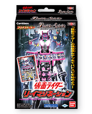 SD42】コラボスターター 仮面ライダー ～リ・イマジネーション