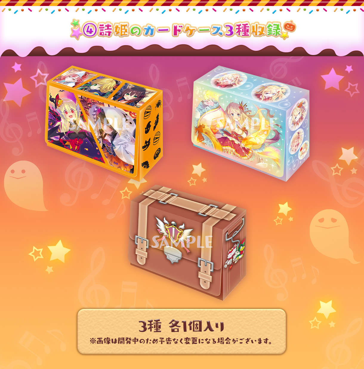 PB15]バトルスピリッツ プレミアムディーバBOX ディーバハロウィン祭