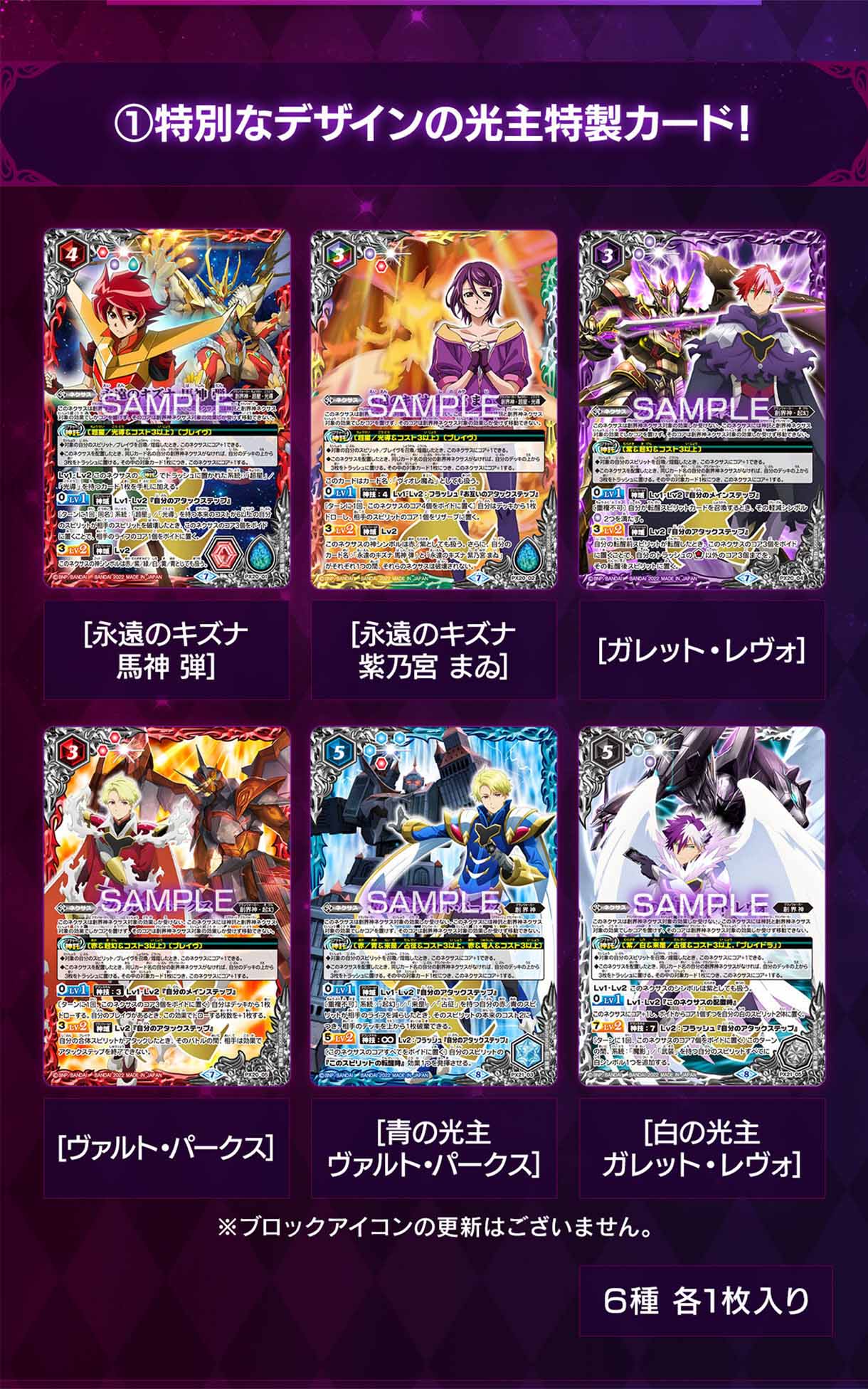 PB21]バトルスピリッツ プレミアム光主BOX - 商品情報｜Battle Spirits