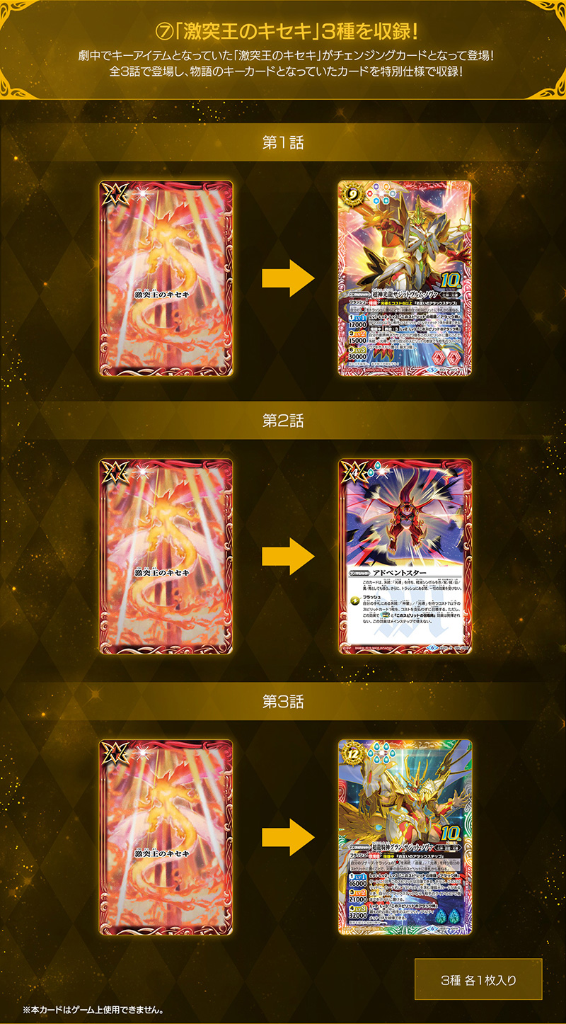 バトルスピリッツ サーガブレイヴ プレミアム神話BOX - 商品情報