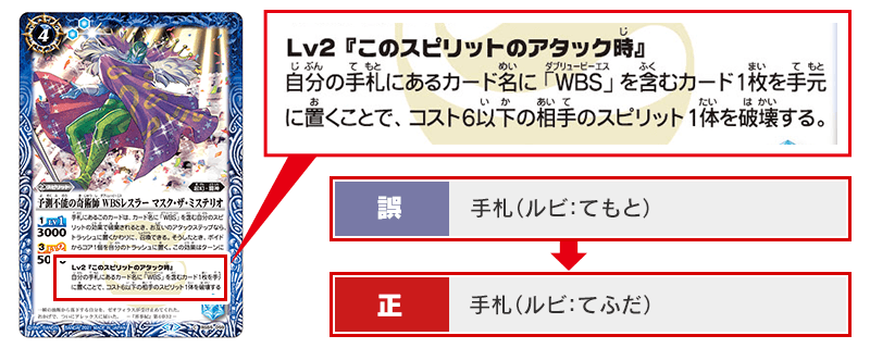 BS55]転醒編 第4章 天地万象 (オールオーバー) - 商品情報｜Battle