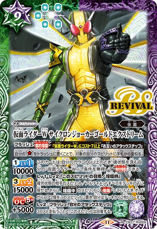 Battle Spirits バトルスピリッツ トレーディングカードゲーム