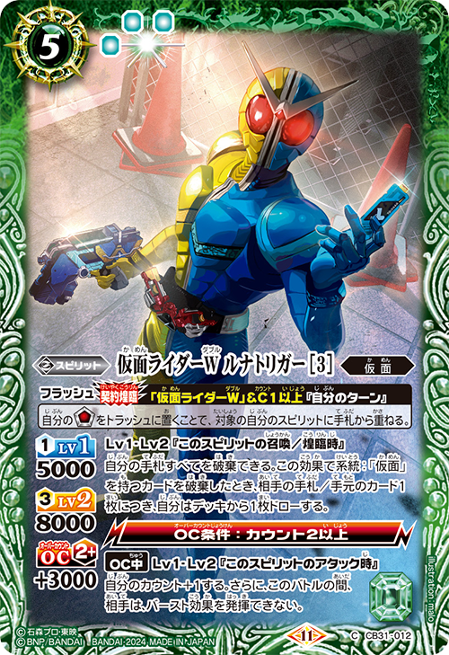 Battle Spirits バトルスピリッツ トレーディングカードゲーム