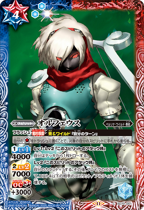 Battle Spirits バトルスピリッツ トレーディングカードゲーム