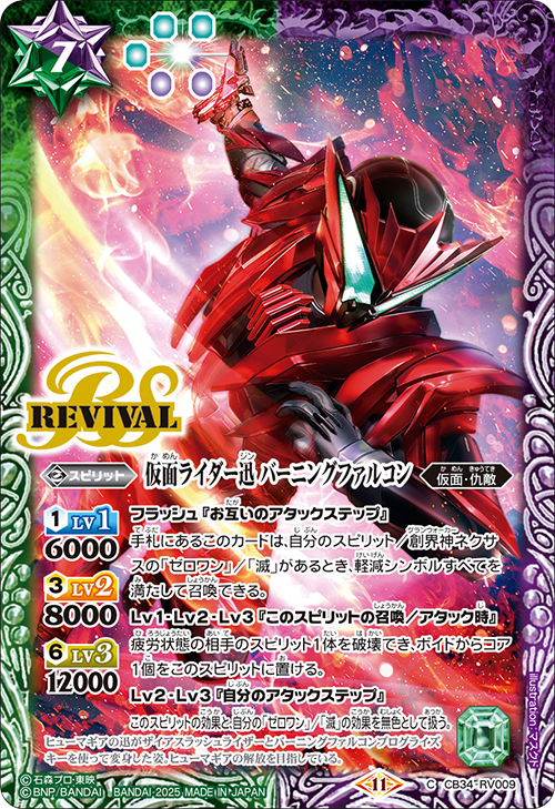 Battle Spirits バトルスピリッツ トレーディングカードゲーム