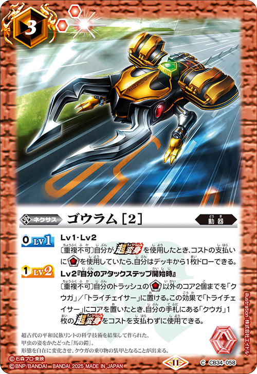 Battle Spirits バトルスピリッツ トレーディングカードゲーム