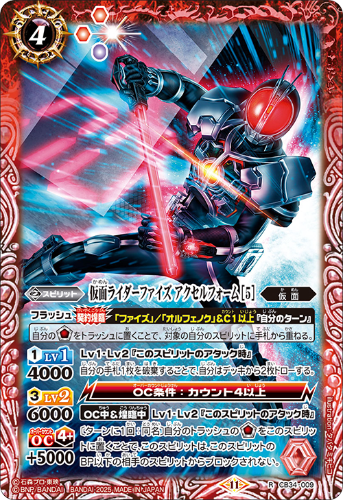 Battle Spirits バトルスピリッツ トレーディングカードゲーム