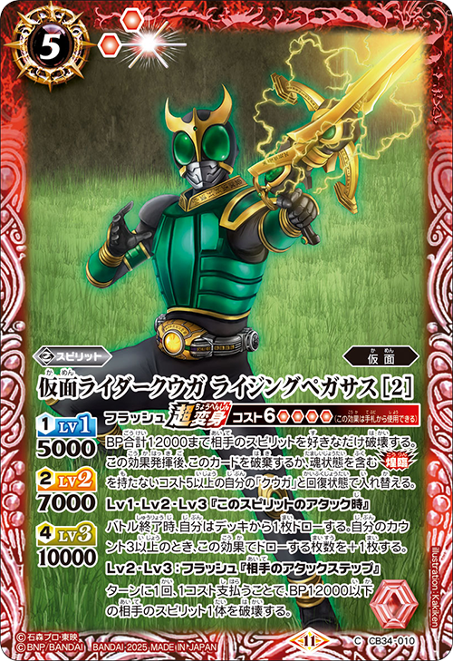 Battle Spirits バトルスピリッツ トレーディングカードゲーム