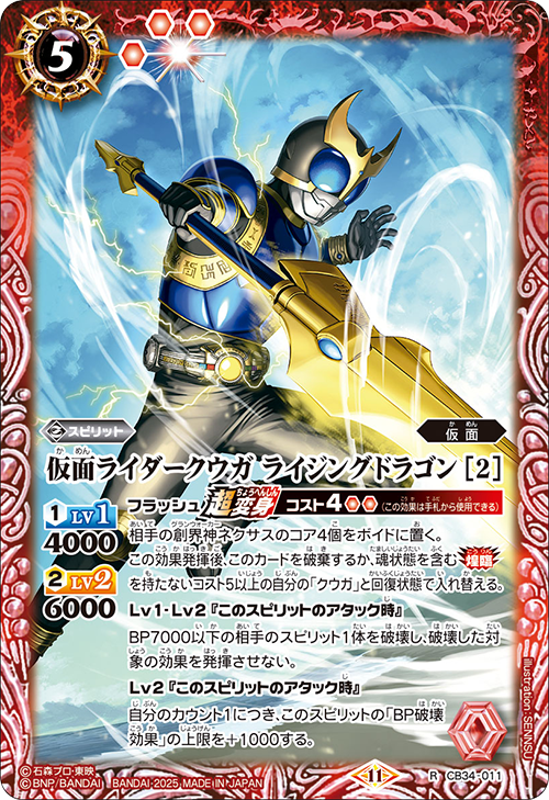 Battle Spirits バトルスピリッツ トレーディングカードゲーム