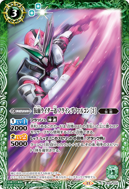 Battle Spirits バトルスピリッツ トレーディングカードゲーム