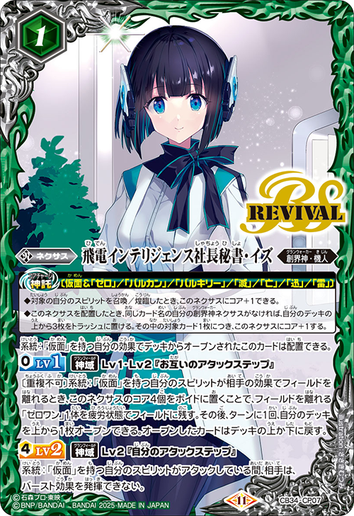 Battle Spirits バトルスピリッツ トレーディングカードゲーム