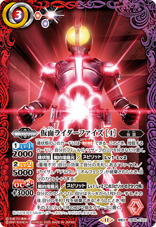 Battle Spirits バトルスピリッツ トレーディングカードゲーム