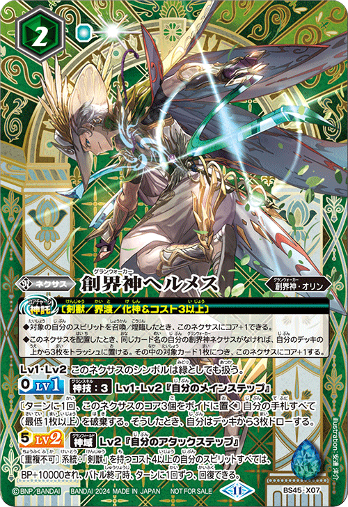 Battle Spirits バトルスピリッツ トレーディングカードゲーム