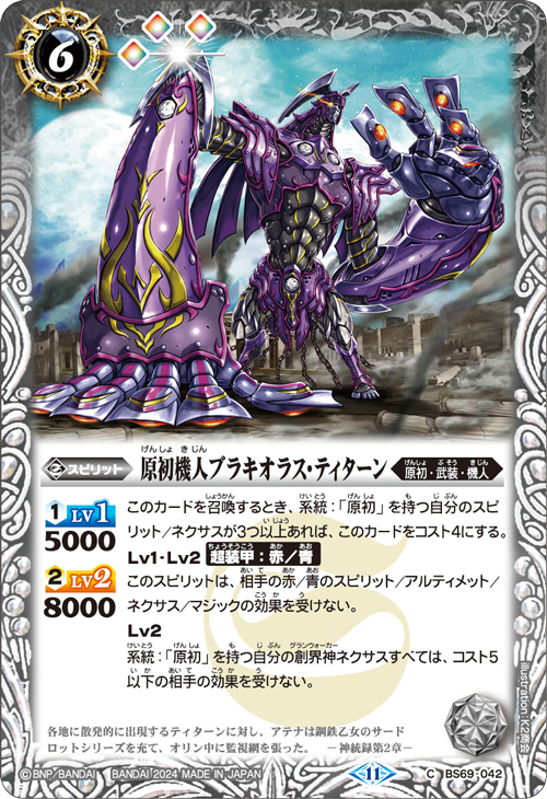 Battle Spirits バトルスピリッツ トレーディングカードゲーム