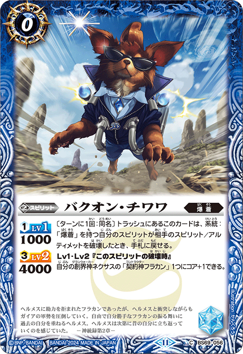 Battle Spirits バトルスピリッツ トレーディングカードゲーム