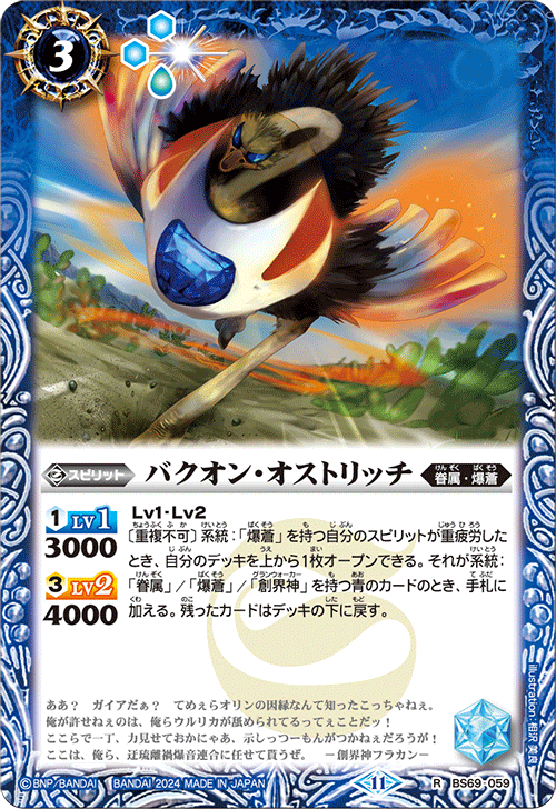 Battle Spirits バトルスピリッツ トレーディングカードゲーム