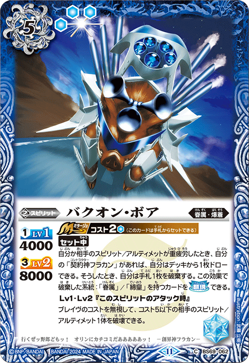 Battle Spirits バトルスピリッツ トレーディングカードゲーム