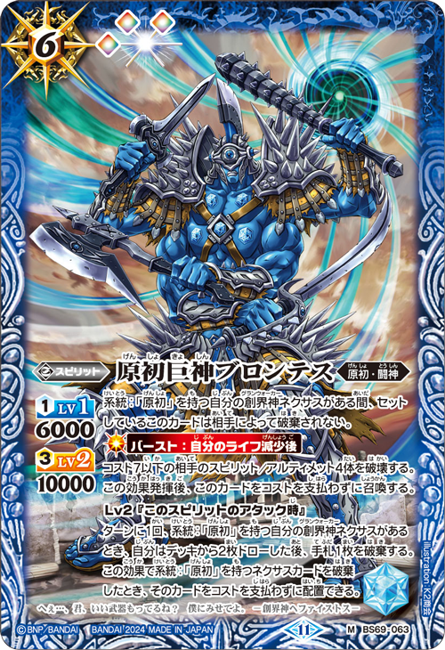 Battle Spirits バトルスピリッツ トレーディングカードゲーム