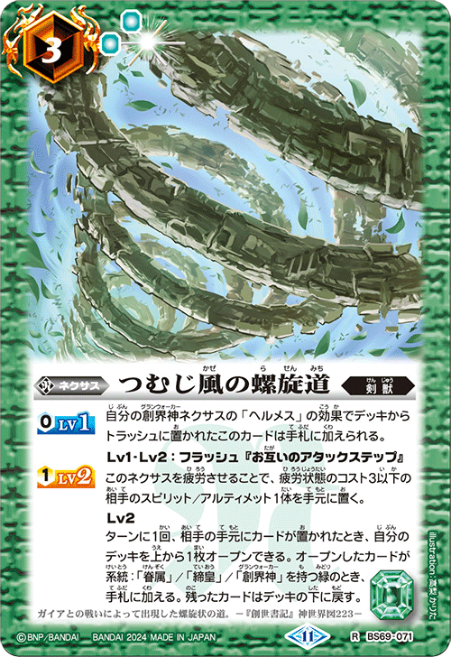 Battle Spirits バトルスピリッツ トレーディングカードゲーム