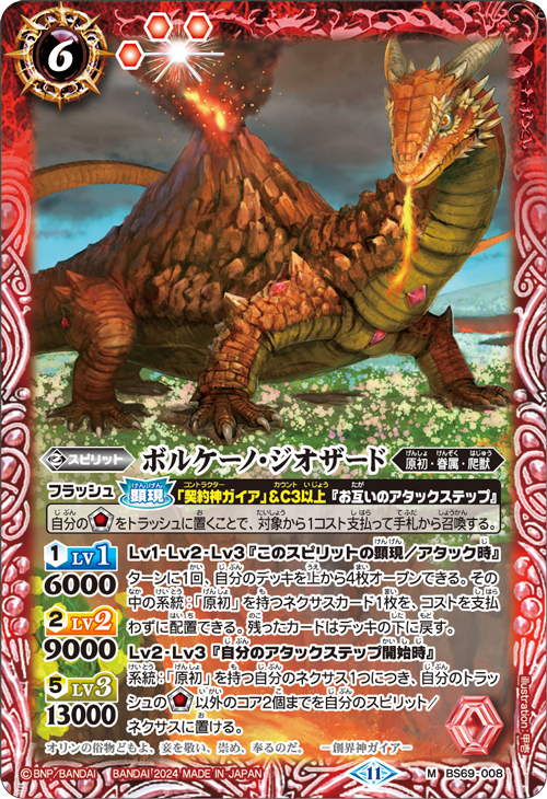 Battle Spirits バトルスピリッツ トレーディングカードゲーム