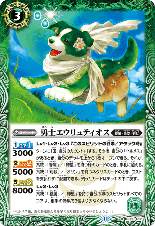 Battle Spirits バトルスピリッツ トレーディングカードゲーム