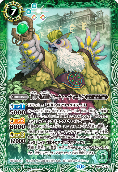 Battle Spirits バトルスピリッツ トレーディングカードゲーム