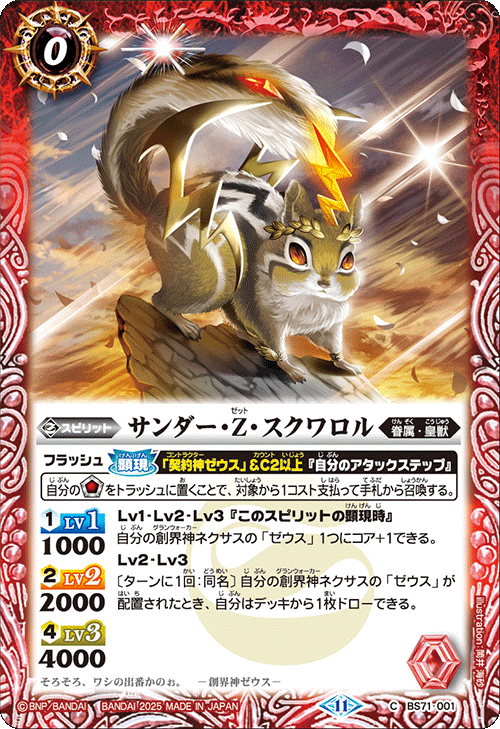 Battle Spirits バトルスピリッツ トレーディングカードゲーム