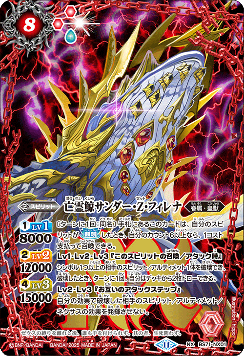 Battle Spirits バトルスピリッツ トレーディングカードゲーム