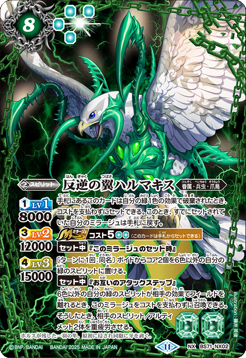 Battle Spirits バトルスピリッツ トレーディングカードゲーム