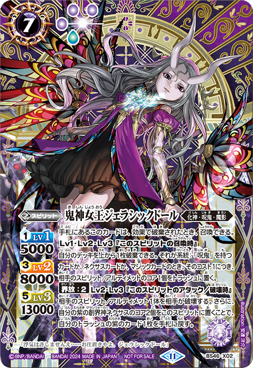 Battle Spirits バトルスピリッツ トレーディングカードゲーム