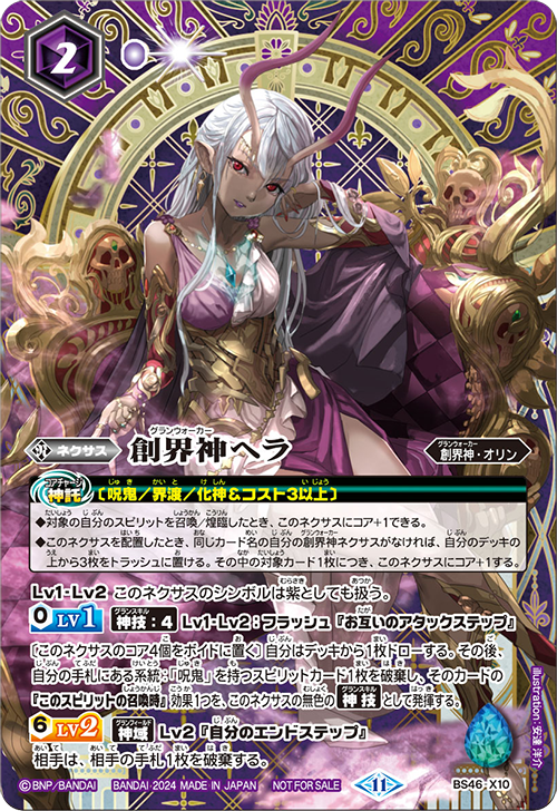 Battle Spirits バトルスピリッツ トレーディングカードゲーム