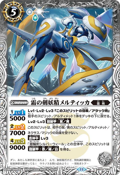 Battle Spirits バトルスピリッツ トレーディングカードゲーム