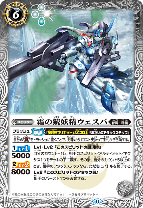 Battle Spirits バトルスピリッツ トレーディングカードゲーム