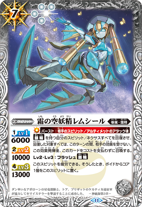 Battle Spirits バトルスピリッツ トレーディングカードゲーム