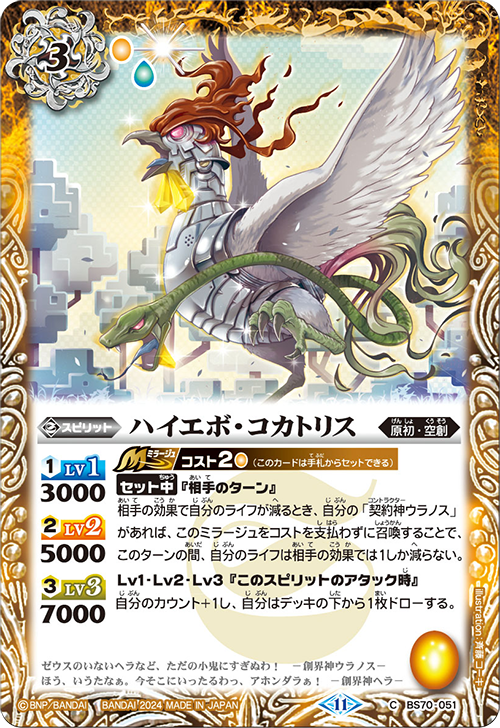 Battle Spirits バトルスピリッツ トレーディングカードゲーム