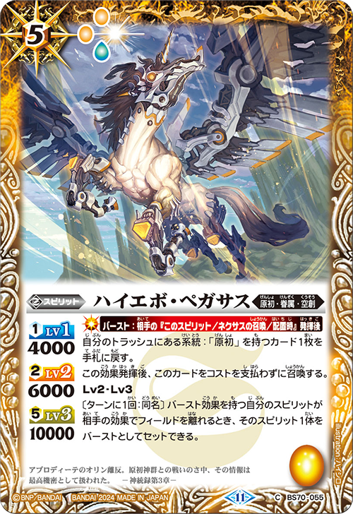 Battle Spirits バトルスピリッツ トレーディングカードゲーム