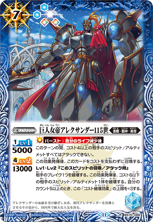 Battle Spirits バトルスピリッツ トレーディングカードゲーム