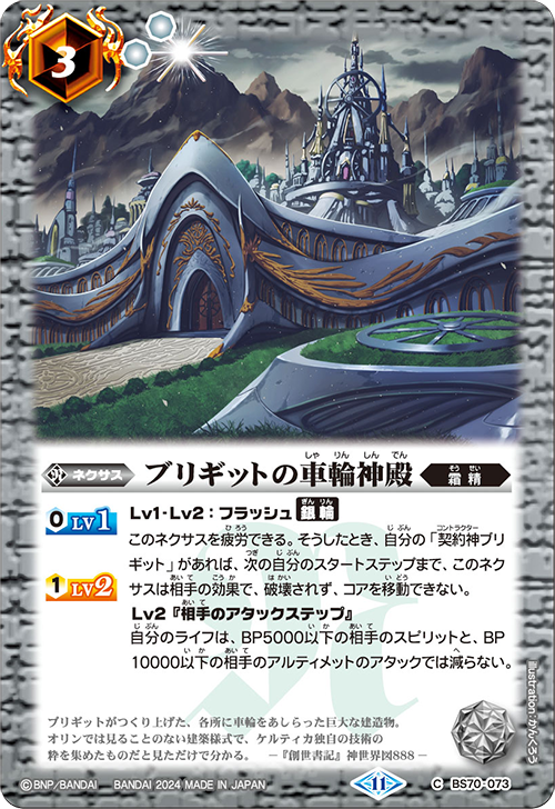 Battle Spirits バトルスピリッツ トレーディングカードゲーム