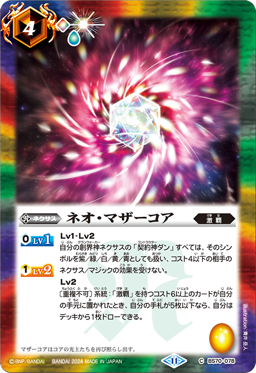 Battle Spirits バトルスピリッツ トレーディングカードゲーム