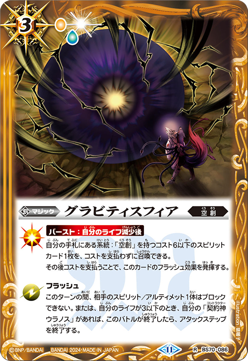 Battle Spirits バトルスピリッツ トレーディングカードゲーム