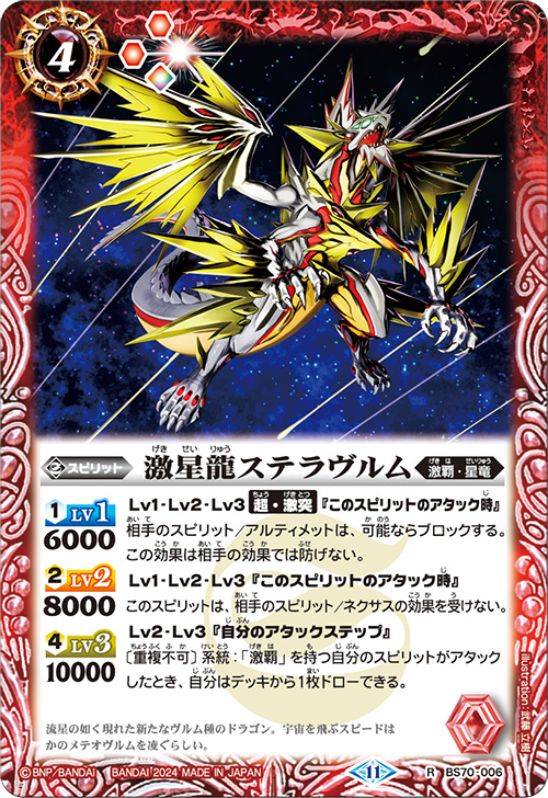 Battle Spirits バトルスピリッツ トレーディングカードゲーム