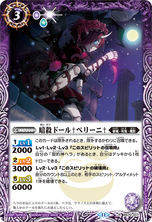 Battle Spirits バトルスピリッツ トレーディングカードゲーム