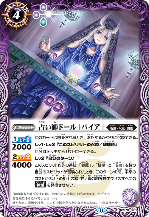 Battle Spirits バトルスピリッツ トレーディングカードゲーム