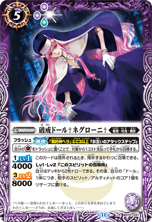 Battle Spirits バトルスピリッツ トレーディングカードゲーム