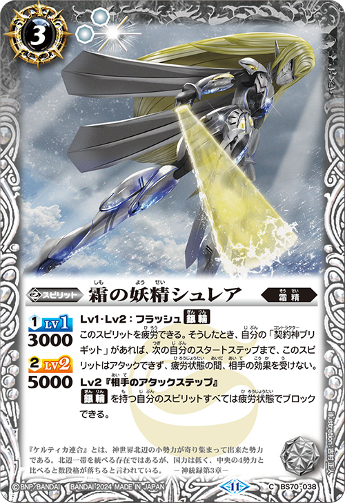 Battle Spirits バトルスピリッツ トレーディングカードゲーム